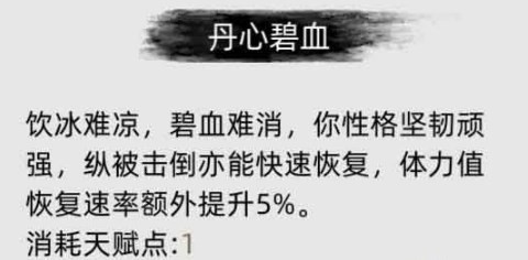 《刀剑江湖路》中丹心碧血的重要性与实际应用探讨