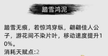 《刀剑江湖路》中的渊渟岳峙到底具有怎样的战斗效果与技巧解析