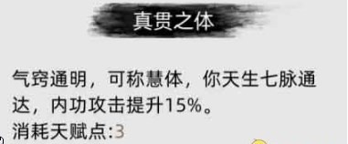 《刀剑江湖路》洞隐烛微技能效果解析及使用技巧分享