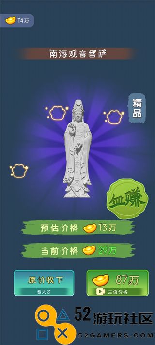 古董大师模拟器游戏安卓最新版_古董大师模拟器无广告版内置菜单下载