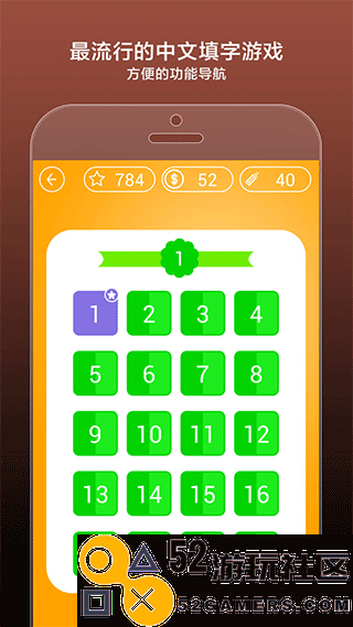 疯狂填字4游戏手机版无广告_疯狂填字4安卓版最新版下载