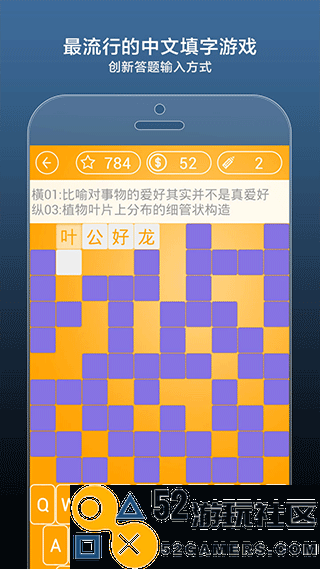 疯狂填字4游戏手机版无广告_疯狂填字4安卓版最新版下载