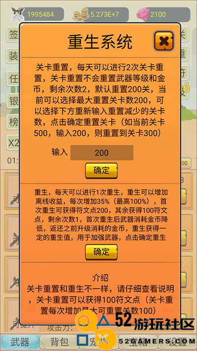 挂机勇者大冒险游戏安卓免费版_挂机勇者大冒险最新版免广告下载