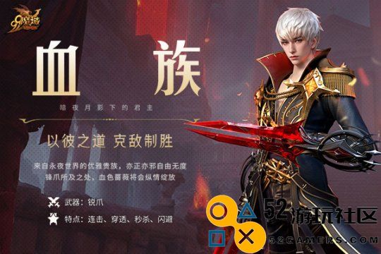 《魔域》暗夜之王新技能解锁，预约尊享黄金豪礼及更多惊喜体验！