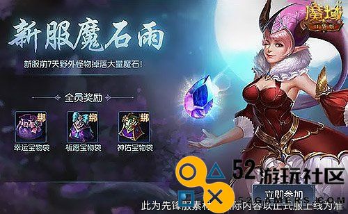 魔域口袋版签到新惊喜，签到即可轻松获得魔石奖励，快来参与吧！