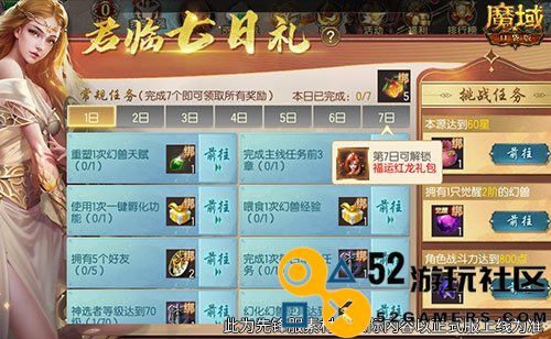 新服上线无需氪金！魔域口袋版登录送惊喜年兽福利大揭秘