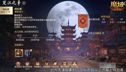 魔域兄弟齐聚一堂!魔域口袋版楚汉军团战激情开启，热血沸腾！