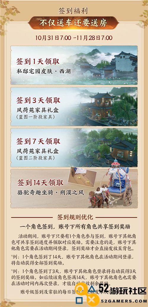 130级新篇章启动！《剑网3》年度资料片“丝路风语”正式公测隆重上线