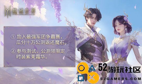 《魔域世界》实机画面首次揭晓，丰富首测福利期待与您一起开启全新篇章！