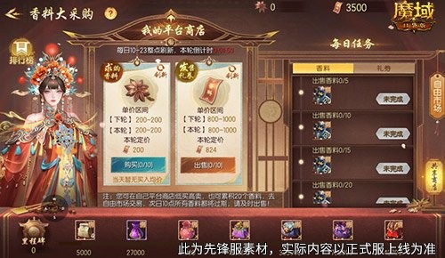 福利全面汇总！《魔域口袋版》金秋版本即将迎来公测活动！