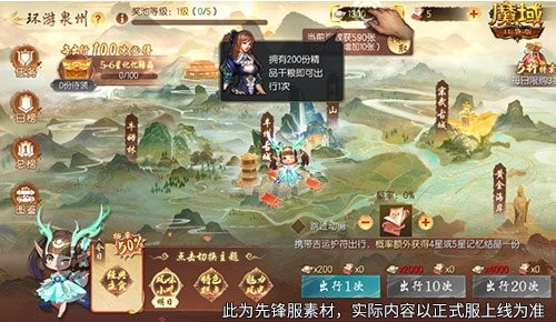 福利全面汇总！《魔域口袋版》金秋版本即将迎来公测活动！