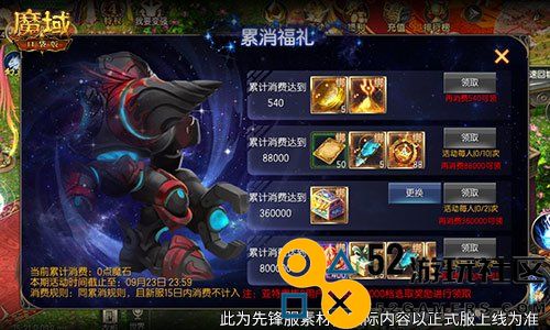 魔域口袋版迎回百万魔石签到活动，动动手指赚取魔石奖励！
