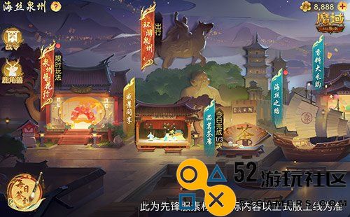 穿越丝路，探寻古韵，体验《魔域口袋版》带来的泉州文化新风貌