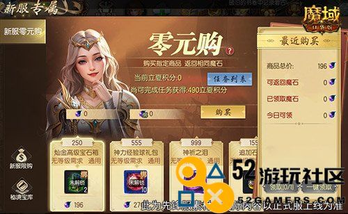 全新版本预约活动开启！魔域口袋版豪礼等你来拿