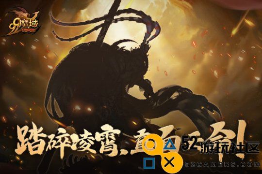 寻找天命之人！《魔域》黑悟空限时1元秒杀，99狂欢节连续好礼让你乐享不停！