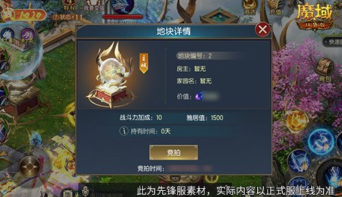 魔域口袋版家园系统解析：免费获得金色家具值得吗？