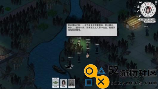 《刀剑江湖路》【江湖恩怨情仇】四方不平任务完整流程详细解析