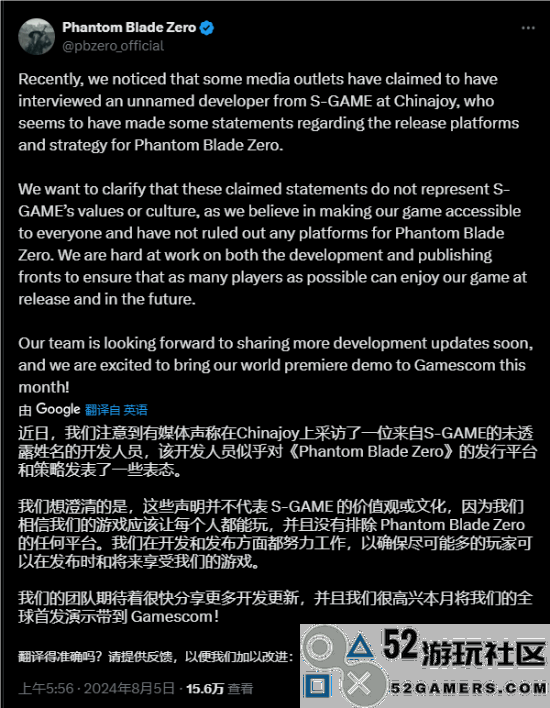 官方推特澄清《影之刃零》并未有意排除任何用户将在科隆展展示全球首发演示