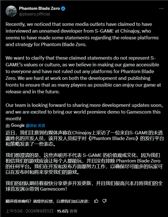 官方推特澄清《影之刃零》并未有意排除任何用户 将在科隆展展示全球首发演示