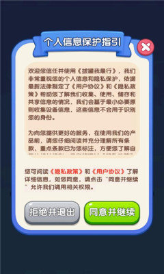 拔罐我最行赚钱版无广告_拔罐我最行红包版小游戏下载