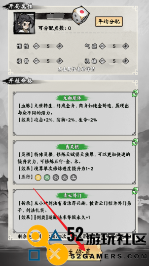 带着开挂系统去修仙游戏免广告_带着开挂系统去修仙安卓版下载