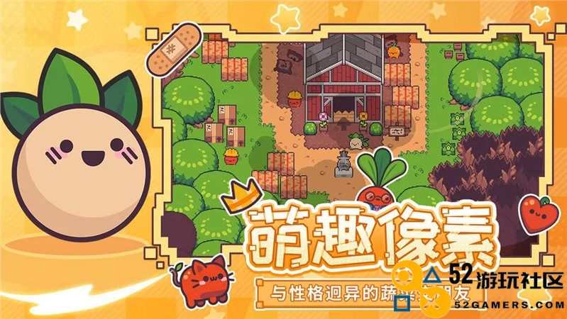 大头菜菜历险记内置菜单版_大头菜菜历险记最新版完整版下载