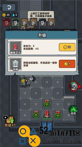 躺平摸鱼之王MOD作弊菜单版_躺平摸鱼之王无限金币免广告下载