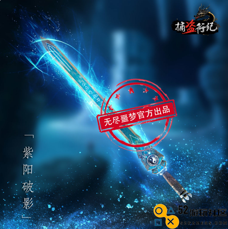 捕盗行纪无限金币版下载安装_捕盗行纪内购版下载