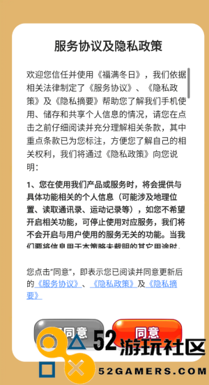 福满冬日游戏赚钱版安卓版_福满冬日红包版最新版下载