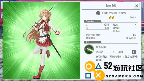 刀剑神域关键斗士内购版最新下载_刀剑神域关键斗士无限材料下载
