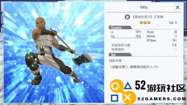 刀剑神域关键斗士内购版最新下载_刀剑神域关键斗士无限材料下载