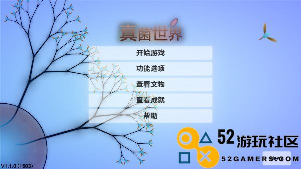 真菌世界内置菜单版_真菌世界汉化版完整版下载