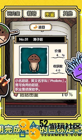 蘑菇花园游戏季节版_蘑菇花园汉化版无限金币下载