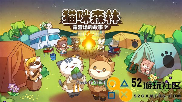 猫咪露营地免广告版_猫咪露营地内置菜单最新版下载