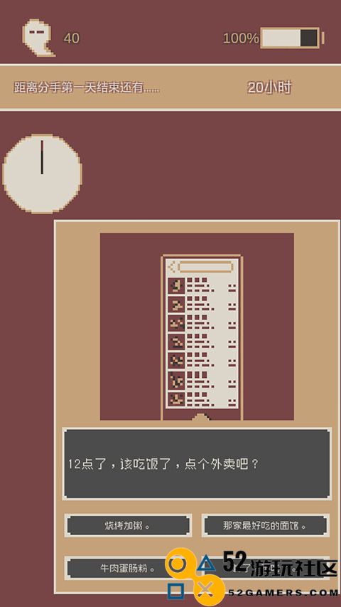 刚分手的24小时游戏正版免费版_刚分手的24小时安卓版手机版下载