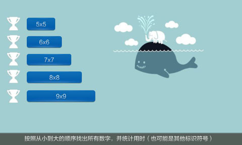 舒尔特方格游戏正版手机版_舒尔特方格游戏最新版无广告下载