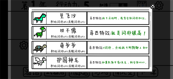 鼠绘三国模拟器游戏安卓免广告_鼠绘三国模拟器内置菜单版下载