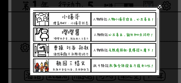 鼠绘三国模拟器游戏安卓免广告_鼠绘三国模拟器内置菜单版下载