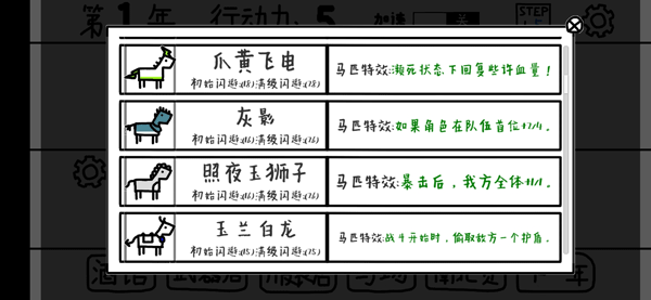 鼠绘三国模拟器游戏安卓免广告_鼠绘三国模拟器内置菜单版下载