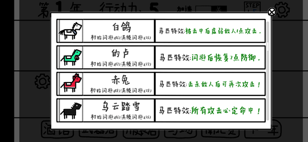 鼠绘三国模拟器游戏安卓免广告_鼠绘三国模拟器内置菜单版下载