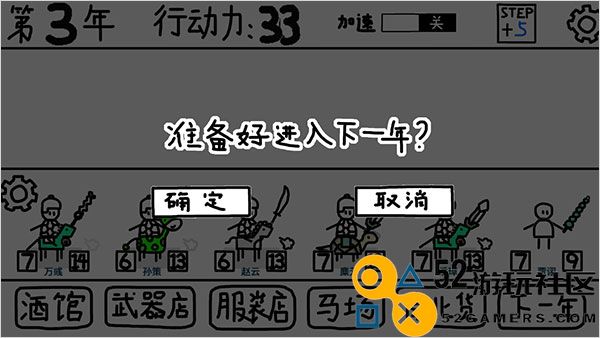 鼠绘三国模拟器游戏安卓免广告_鼠绘三国模拟器内置菜单版下载