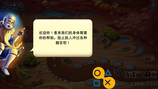 人体保卫战游戏安卓无广告版_人体保卫战内置功能菜单无敌版下载