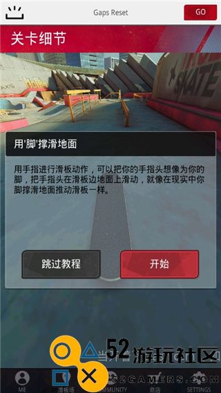 真实滑板无限金币全地图解锁无限慢动作_真实滑板内购版免费下载