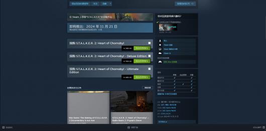 《潜行者2：切尔诺贝利之心》Steam粉丝游戏定价详解与分析