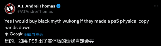 国际玩家热切期待《黑神话》发布实体版本：一旦发售必然入手！