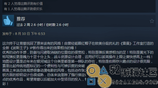 《波斯王子失落王冠》Steam评价两极分化：云存档问题导致玩家流失