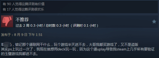 《波斯王子失落王冠》Steam评价两极分化：云存档问题导致玩家流失