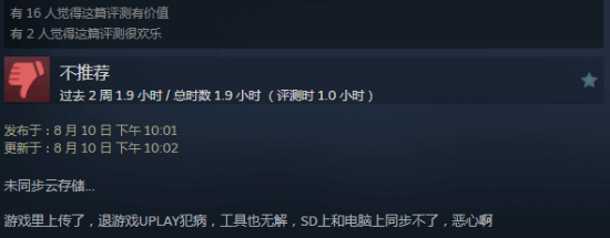 《波斯王子失落王冠》Steam评价两极分化：云存档问题导致玩家流失