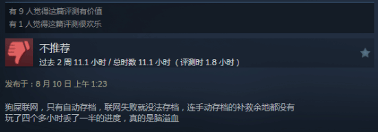 《波斯王子失落王冠》Steam评价两极分化：云存档问题导致玩家流失