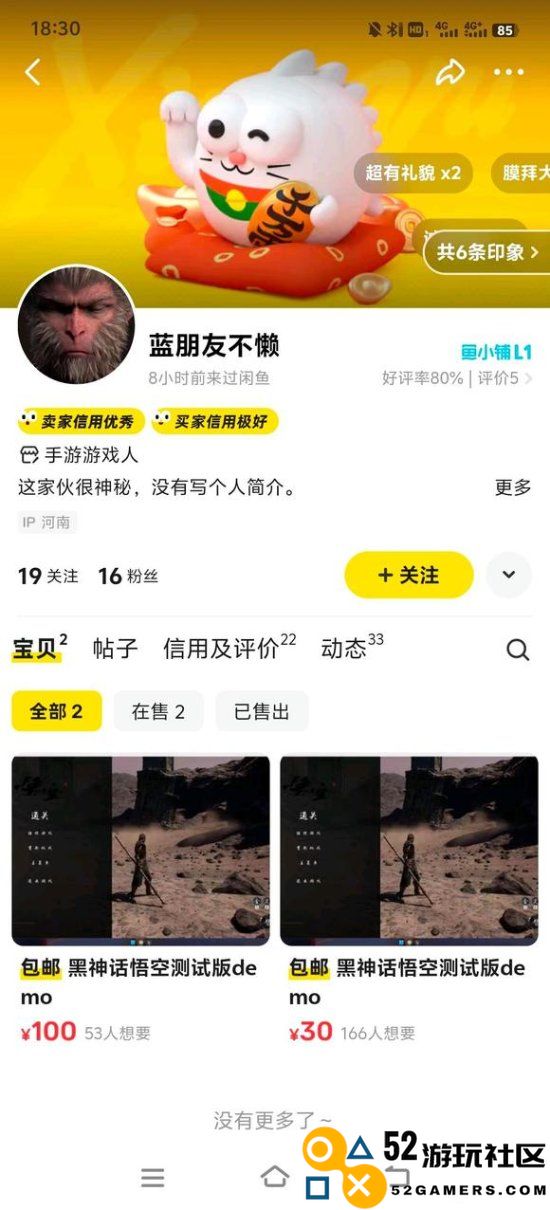 无良商家趁机倒卖玩家自制《黑神话》Demo最终结果让人捧腹大笑